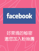 廣告-週年慶滿額贈古小偉絕對玩美